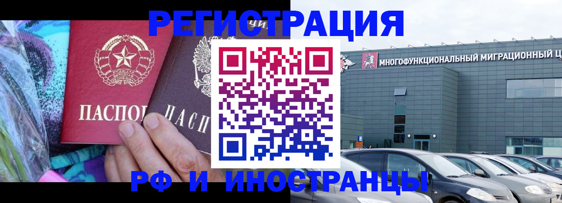 временная регистрация для школы в Кингисеппе