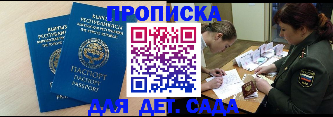временная регистрация адрес в Кингисеппе