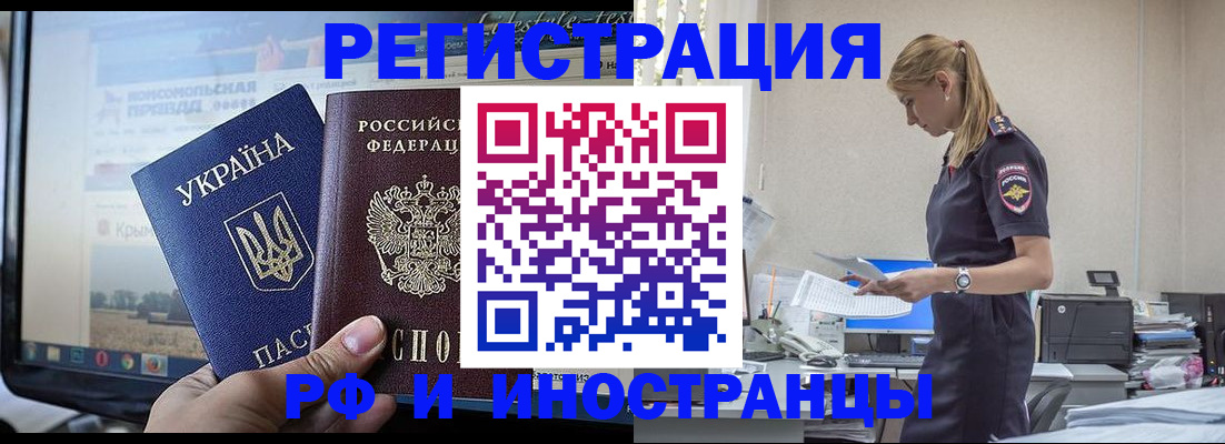 временная регистрация адрес в Кингисеппе