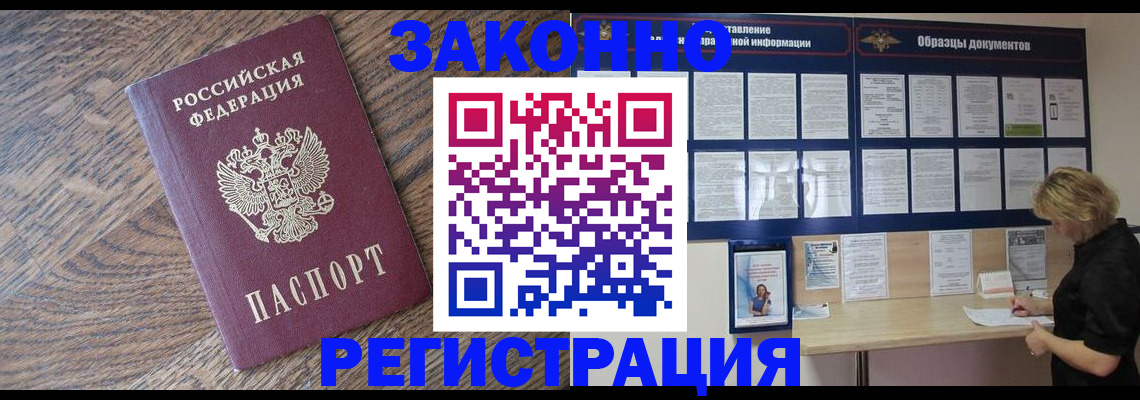 временная регистрация поиск в Кингисеппе